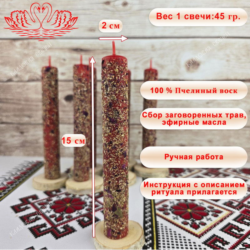 Свеча-ритуал "Встретить суженого" Свеча-ритуал "Встретить суженого"